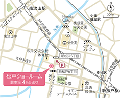 松戸ショールーム地図