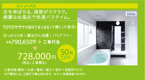 足を伸ばせる、掃除がラクラク。綺麗なお風呂で快適バスタイム。